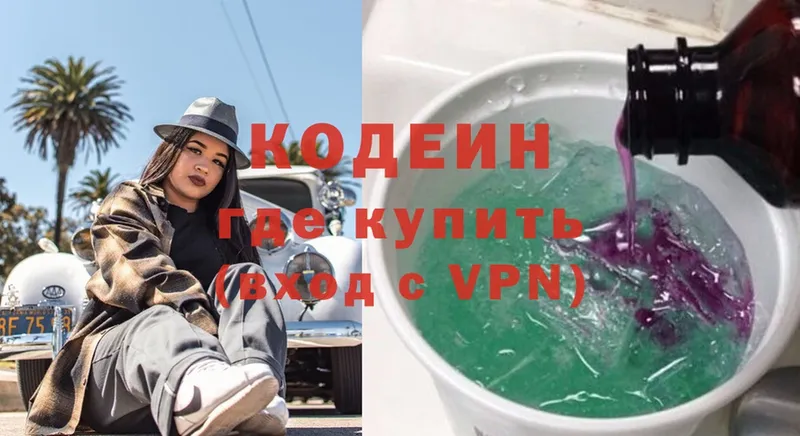 купить наркоту  Бирск  Codein Purple Drank 