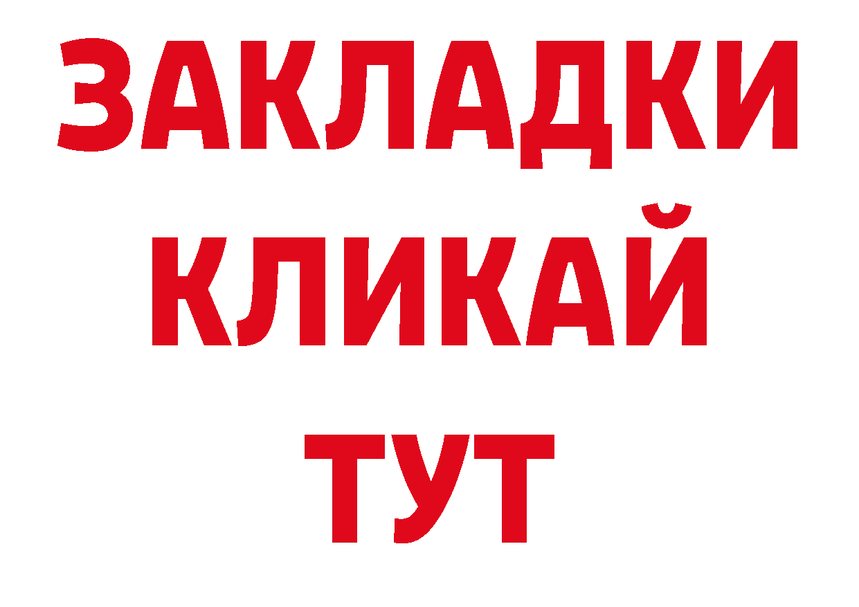 Кодеин напиток Lean (лин) зеркало это ОМГ ОМГ Бирск