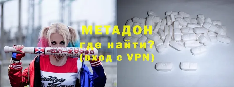 где найти   Бирск  Метадон methadone 